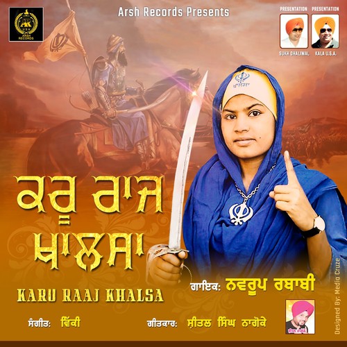 Karu Raaj Khalsa - Navroop Rababi