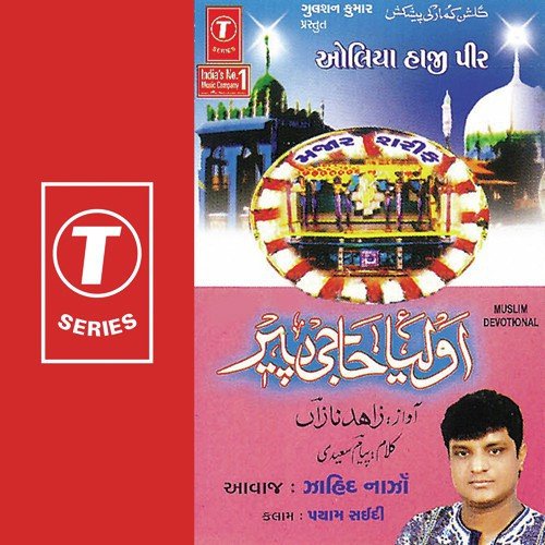 Dhoom Machi Hai Dhoom - Jahid Naza, Santosh Shrivastava