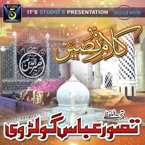 Azmat e Insani - Tasawur Abbas Golarvi