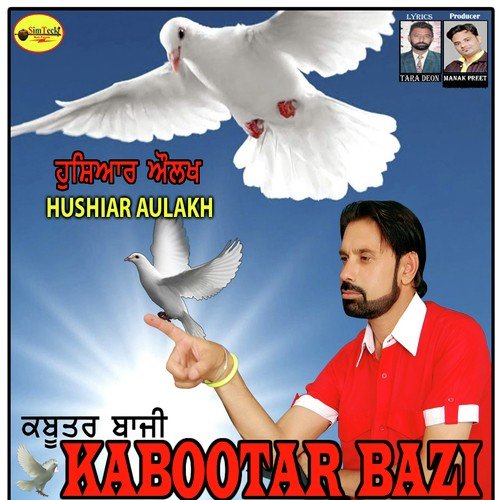 Kabootar Bazi - Hushiar Aulakh