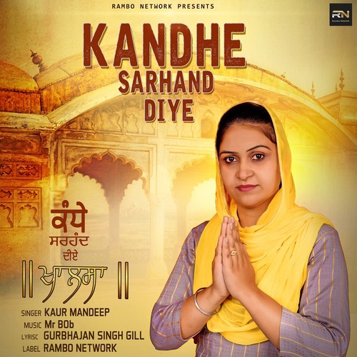 Kandhe Sarhand Diye - Kaur Mandeep