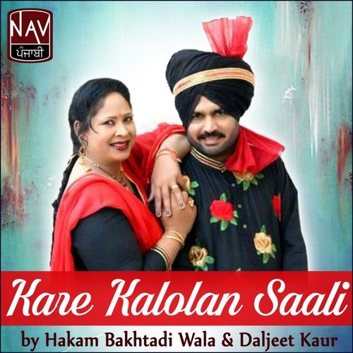Marhak Gwa Baithi - Hakam Bakhtadi Wala, Daljeet Kaur