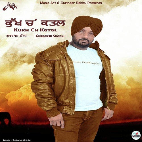 Kukh Ch Katal - Gurbaksh Shonki