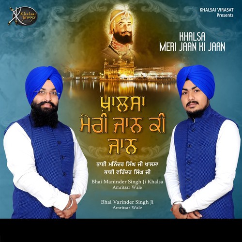 Gur Pure Meri Rakh Lai - Bhai Varinder Singh Ji Khalsa Amritsar Wale, Bhai Maninder Singh Ji Khalsa Amritsar Wale