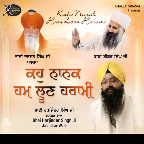 Gur Pure Meri Raakh Leyi - Bhai Harjinder Singh Ji Jalandhar Wale