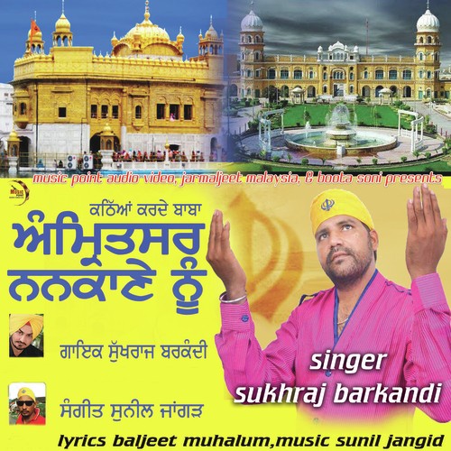 Kathean Karde Baba Amritsar Nankane Nu - Sukhraj Barkandi