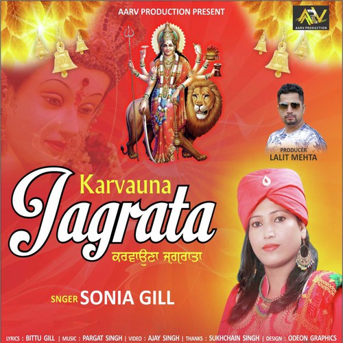 Karvauna Jagrata - Sonia Gill