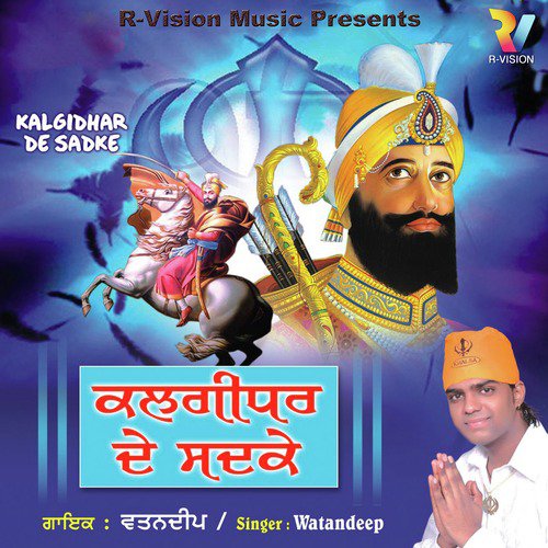 Hath Loke Talwar - Watandeep