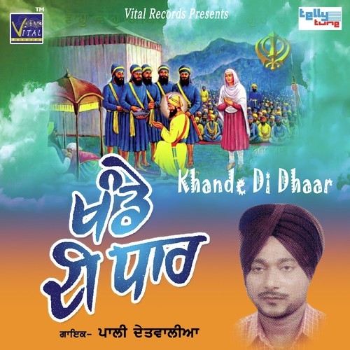 Khadkan Talwara - Pali Detwalia