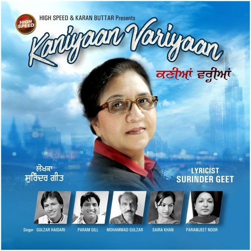 Channan Di Chunni - Various Artists