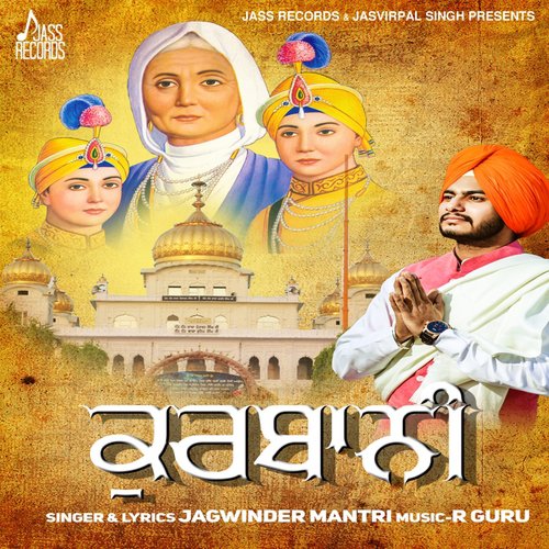 Kurbani - Jagwinder Mantri