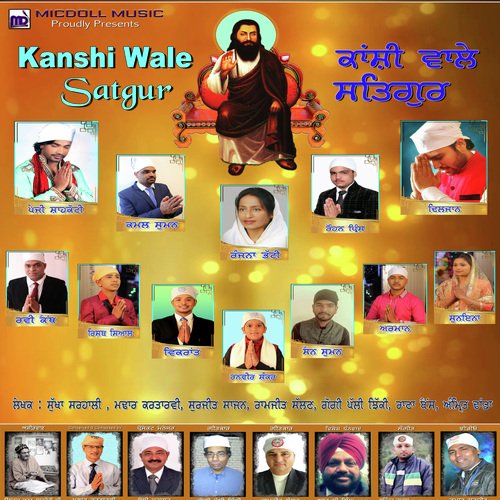 Ajj Hai Janam Diharha - Various Artists