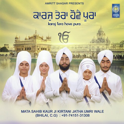Jithe Jahe Bahe Mera Satguru - Mata Sahib Kaur Ji Kirtani Jatha Umri Wale