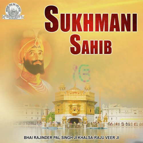 Sukhmani Sahib - Gurkawal Sidhu