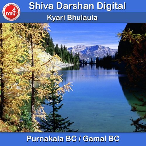 Kyari Bhulaula - Purnakala Bc, Gamal BC
