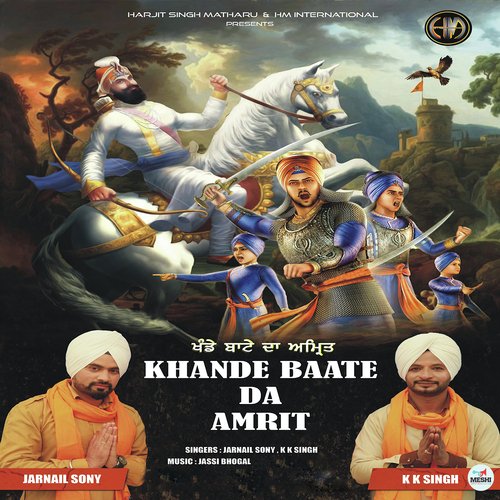 khande bate da amrit - Jarnail Sony, Kk Singh