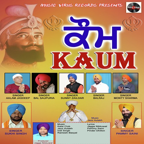 Kaum - Bal Saupuria