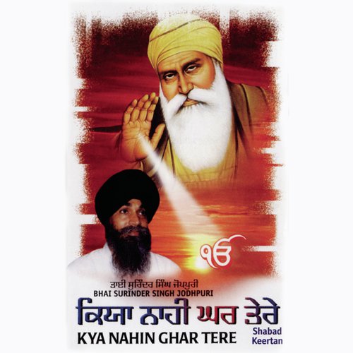 Kyu Tis Le - Bhai Surinder Singh Jodhpuri