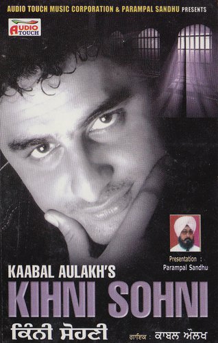 Teriya Judaiyan - Kabal Aulakh