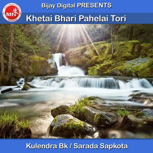 Khetai Bhari Pahelai Tori - Kulendra BK, Sarada Sapkota