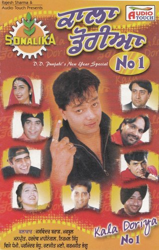 Pali Gum Gai Shahir Patiale - Various Artists