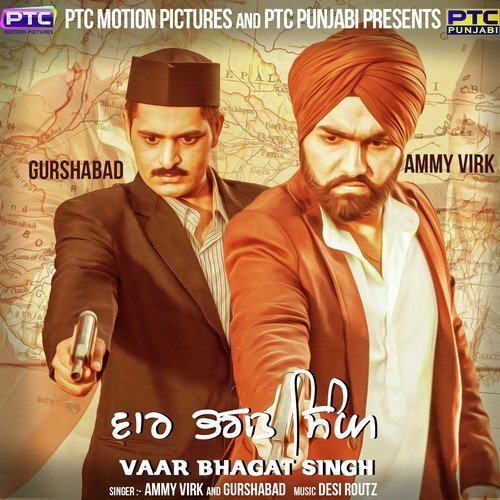 Vaar Bhagat Singh - Pritpal Singh Bargari