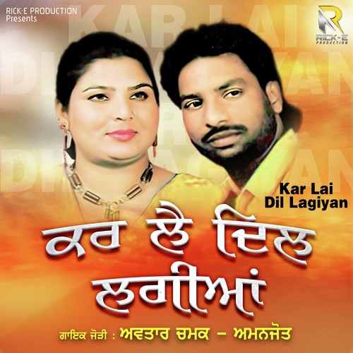 Paweya Ch Firee Wajda - Avtar Chamak, Amanjot