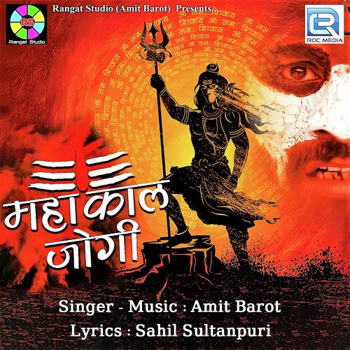 Mahakal Jogi - Aman Grewal