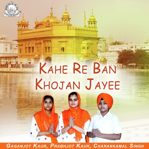 Kahe Re Ban Khojan Jayee - Gaganjot Kaur, Prabhjot Kaur, Dr. Charan Kamal Singh