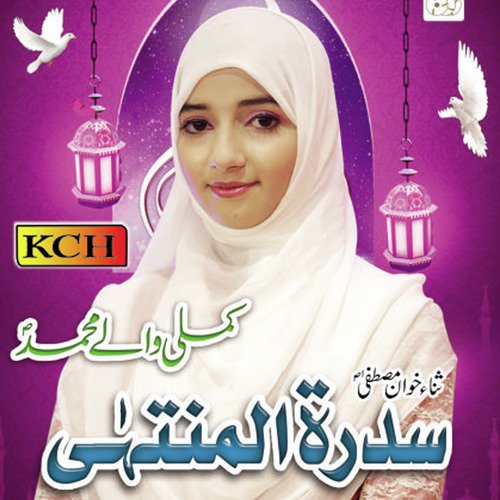 Nabi K Nawasy Hussain - Sidrathul Munthaha