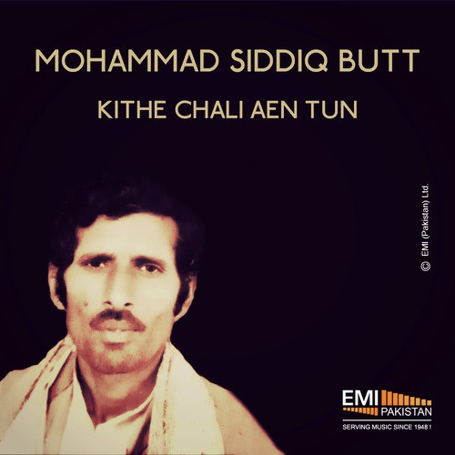 Khere Kariye Tun - Bushra Sadiq, Mohammad Siddiq Butt