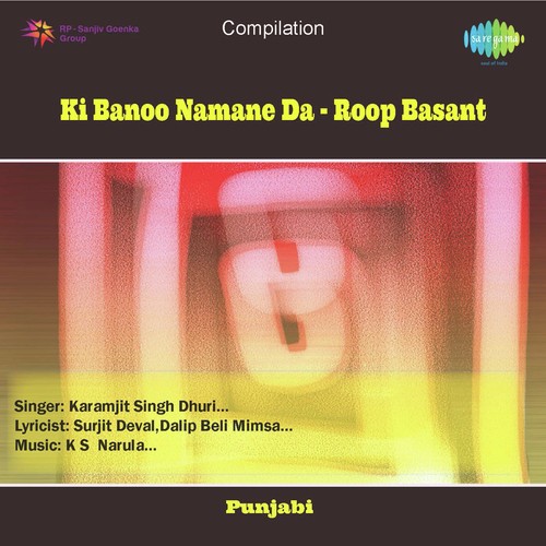 Mapian Da Den - Karamjit Singh Dhuri