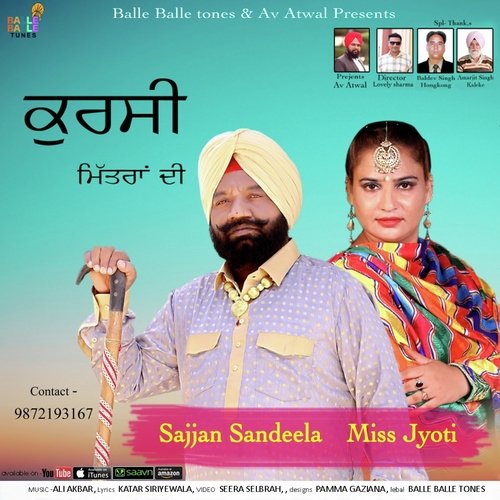 Kursi Mittran Di - Sajjan Sandeela, Miss Jyoti