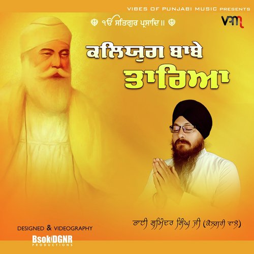 Kalyug Baabe Taareya - Bhai Shaminder Singh Ji