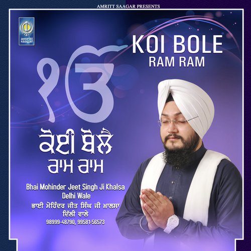 Baba Mann Matwaro - Bhai Mohinder Jeet Singh Ji Khalsa Delhi Wale