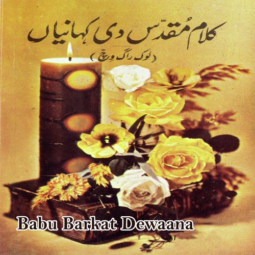 Tazkara   E   Sosan - Babu Barkat Dewaana