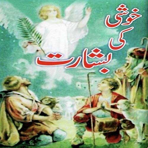 Dul Dul Painday - Various Artists