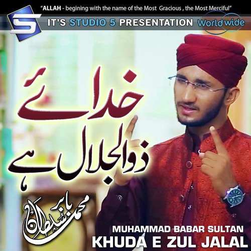 Khuda e Zul Jalal - Muhammad Babar Sultan