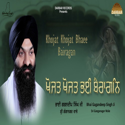 Khojat Khojat Bhaee Bairagan - Bhai Gagandeep Singh Ji Sri Ganga Nagar Wale