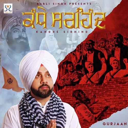 Kandhe Sirhind - Gurjaan