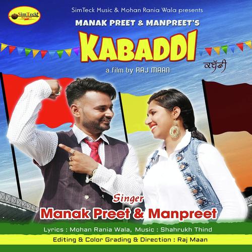 Kabaddi - Manpreet, Manak Preet, Manak Preet