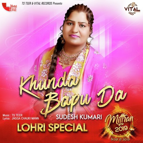 Khoonda Bapu Da - TS Teer