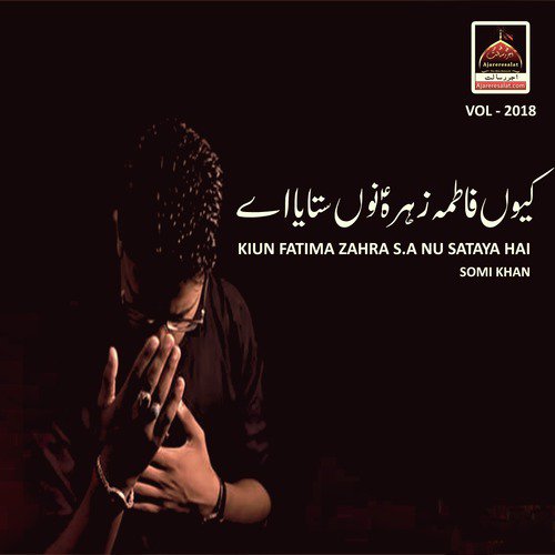 Bimaar Veernan Laachaar Veernan (Vol 2018) - Somi Khan