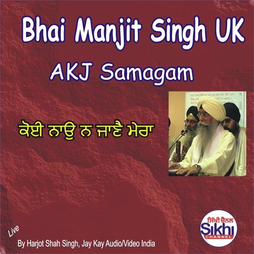 Koi Nao Na Jane - Bhai Manjit Singh UK