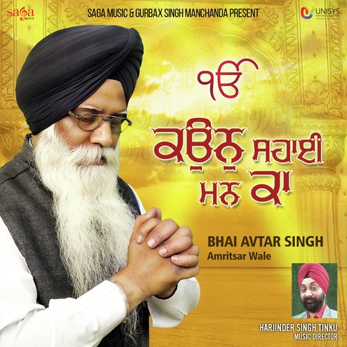 Rakha Ek Hamara Swami - Bhai Avtar Singh - Amritsar Wale