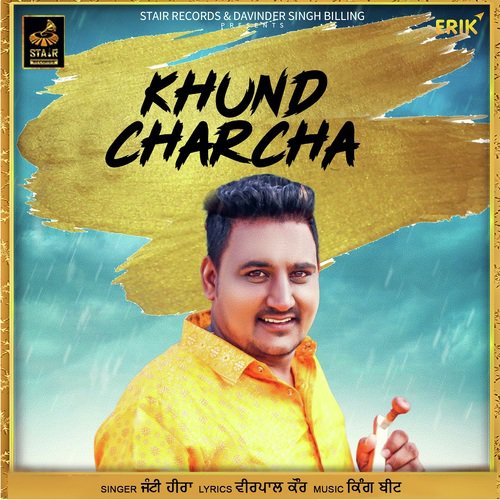 Khund Charcha - Janti Heera