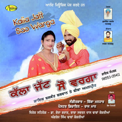 Kalla Jatt Sao Warga - Balwant Balwan, Biba Amanpreet