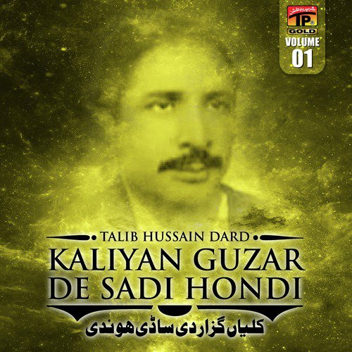 Je Main Kamli Jagandi Hondi Tenu - Talib Hussain Dard