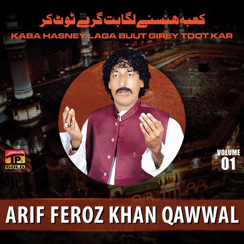 Sohny Lalan De Mehndi - Arif Feroz Khan Qawwal