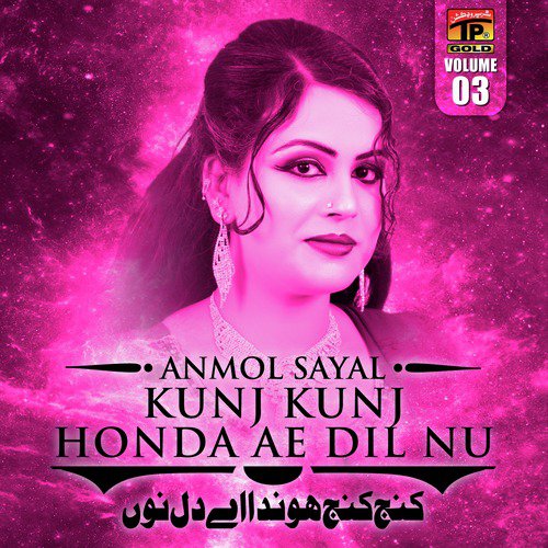 Bhanwain Sari Duniya - Anmol Sayal